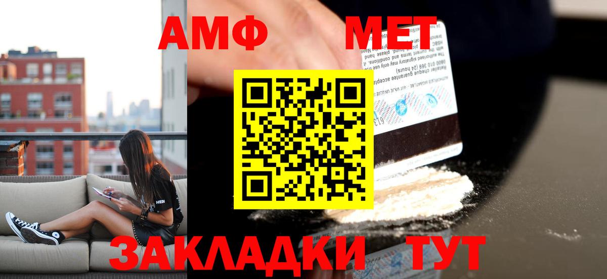 Амфетамин VHQ  Амфетамин  Дедовск 