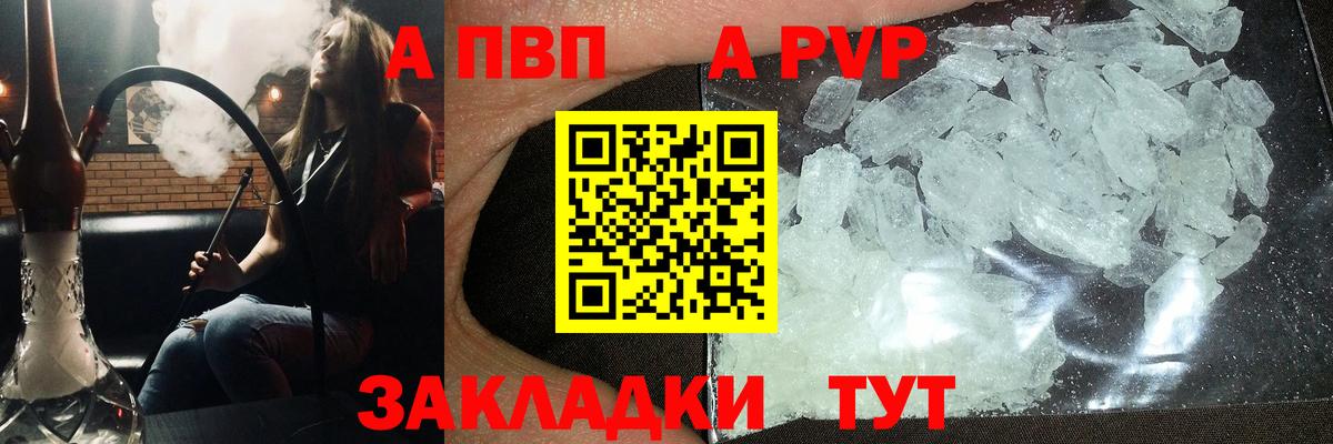 Alpha-PVP Crystall Дедовск