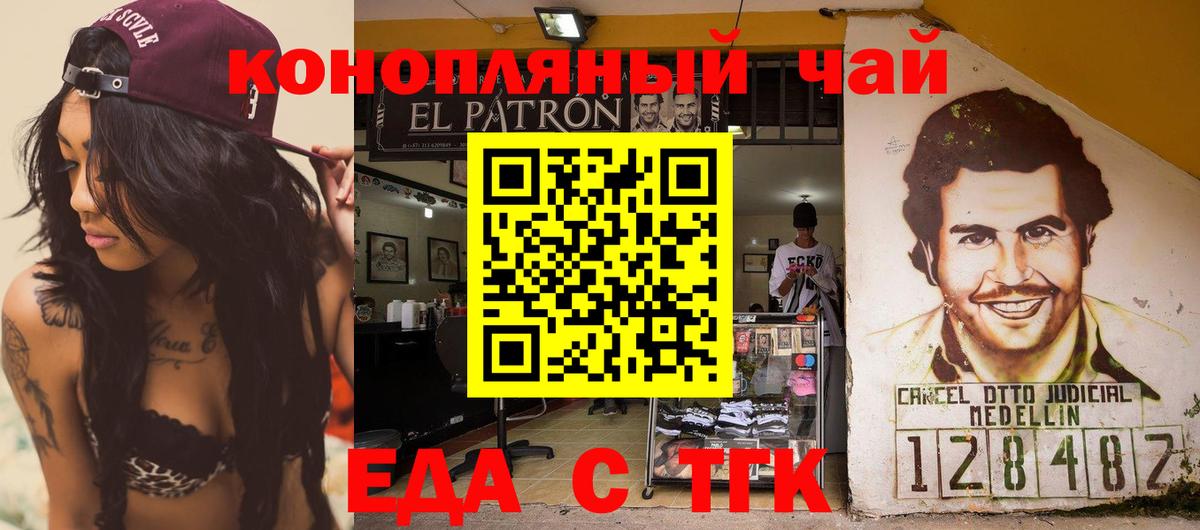 Cannafood марихуана Дедовск