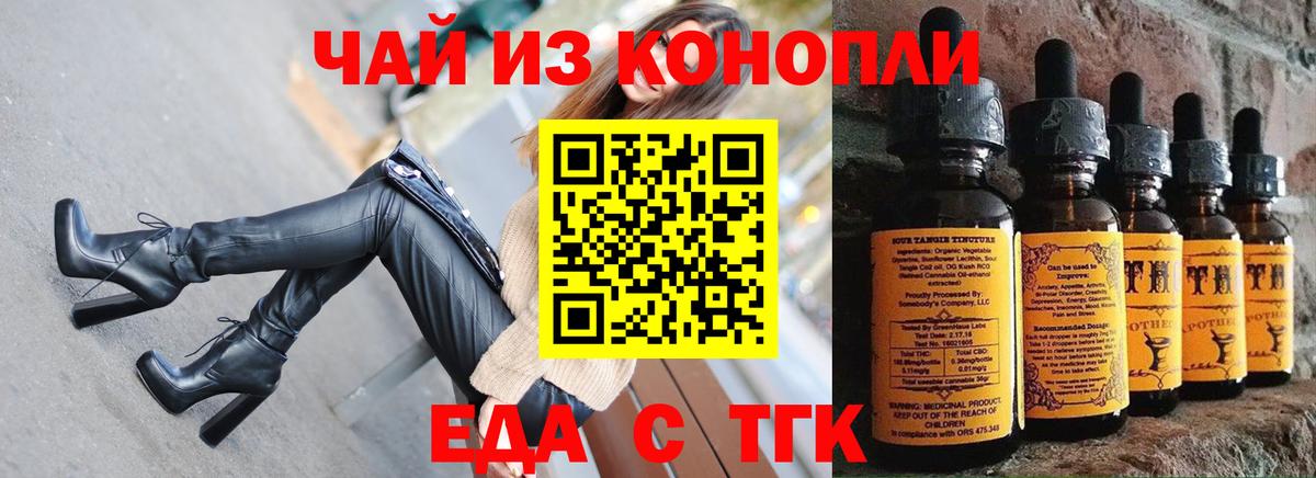 Печенье с ТГК марихуана Дедовск