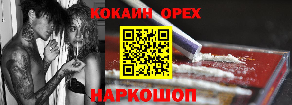 Дедовск  Cocaine 98%  Cocaine  Кокаин 97%  Вход с VPN 