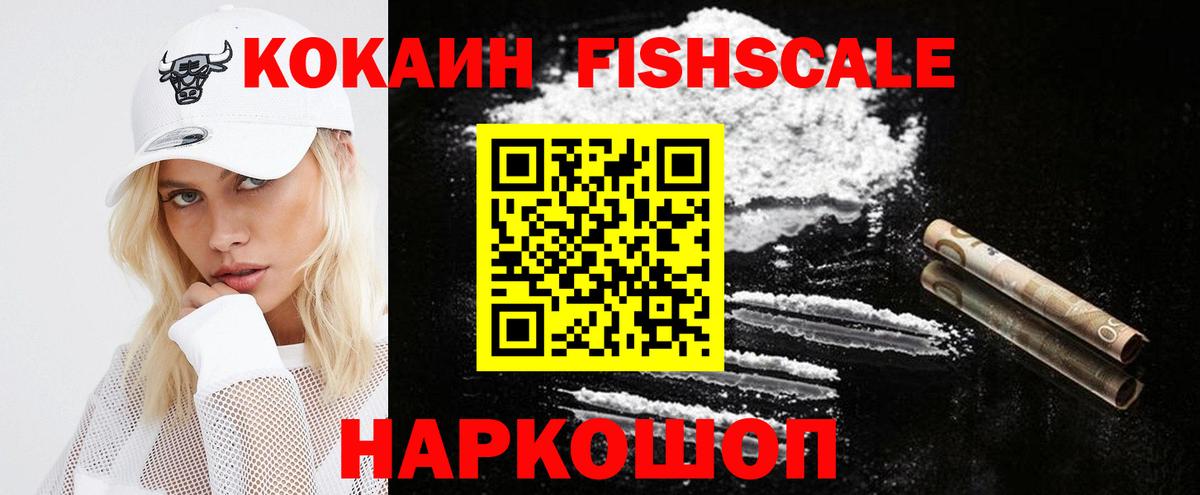 КОКАИН Columbia  КОКАИН 98%  КОКАИН  Дедовск 