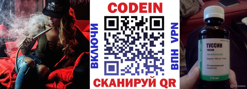 кракен сайт Дедовск Кодеиновый сироп Lean Purple Drank