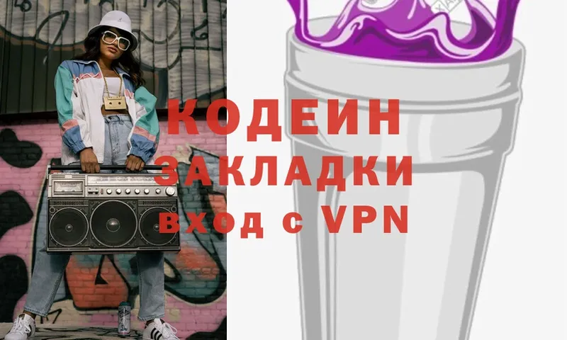 где купить наркотик  Дедовск  Кодеиновый сироп Lean Purple Drank 