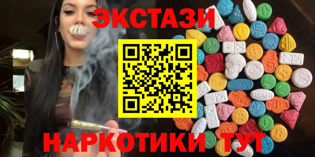ЭКСТАЗИ диски  нарко площадка клад  ЭКСТАЗИ  Дедовск  Вход с VPN  Экстази 250 мг 