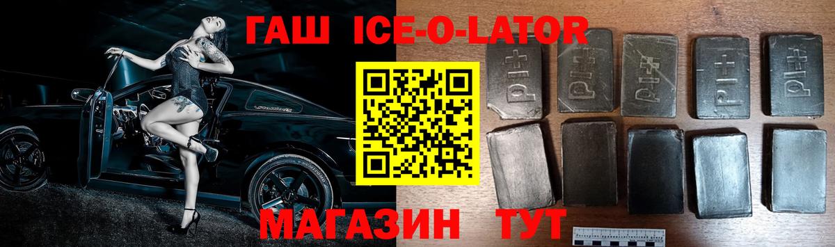 ГАШ хэш  Дедовск 