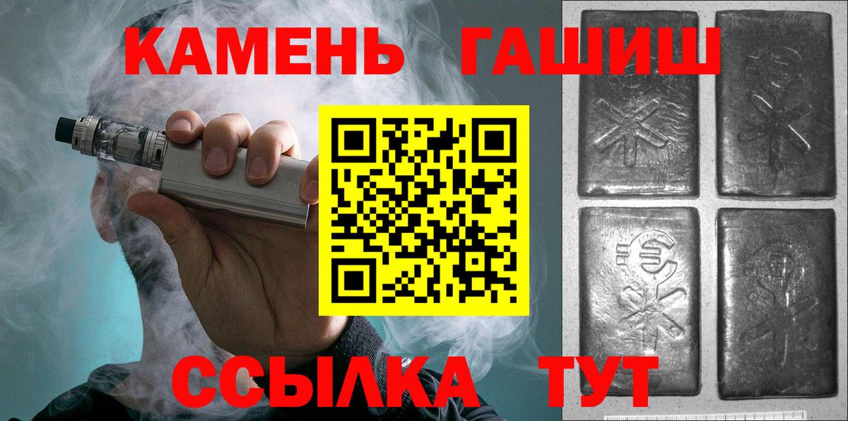 Гашиш hashish Дедовск