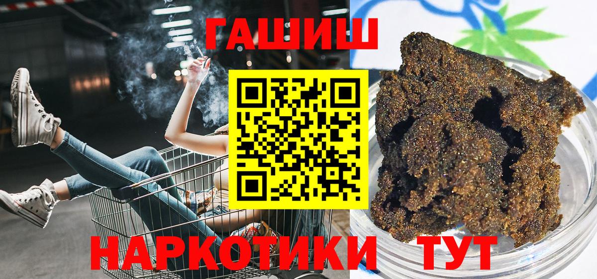Дедовск  ГАШИШ убойный  Вход с VPN 