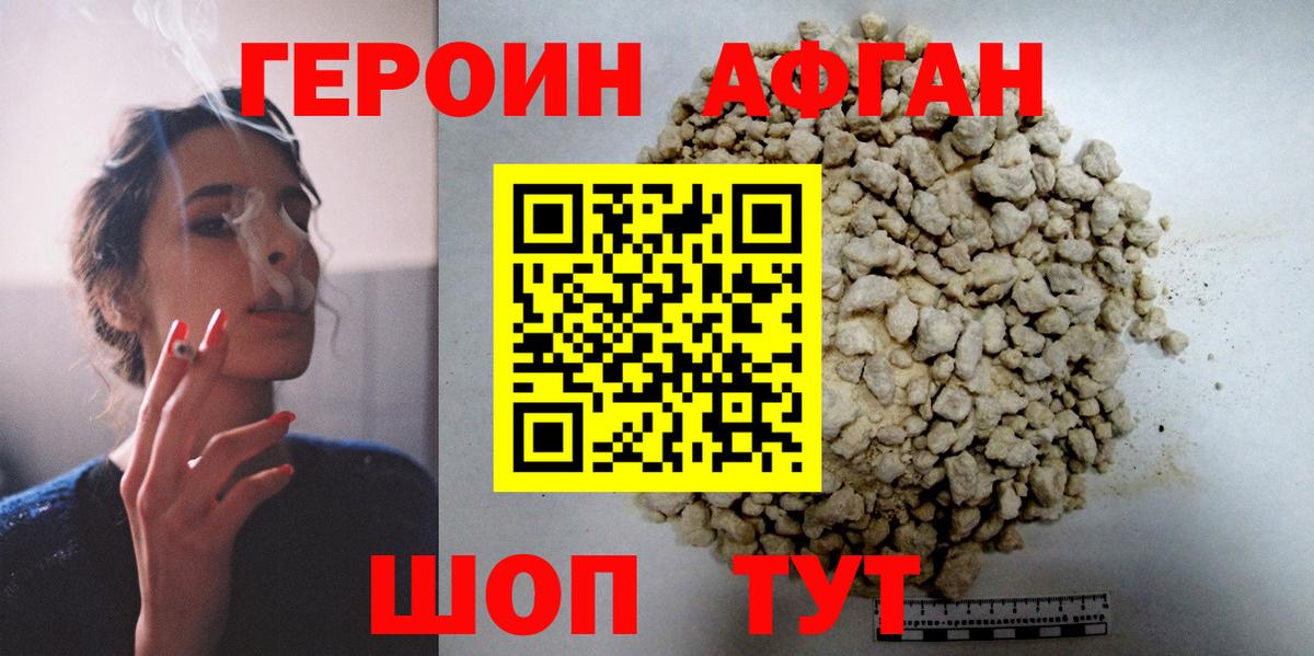 Дедовск  ГЕРОИН хмурый  Вход с VPN 