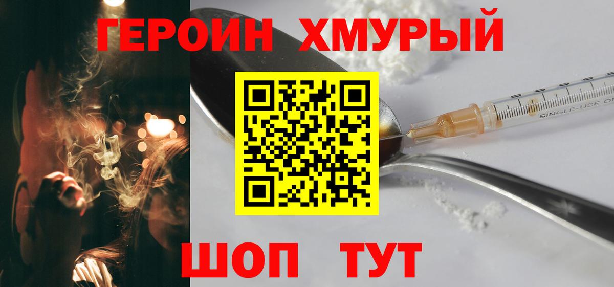 ГЕРОИН афганец  Дедовск 