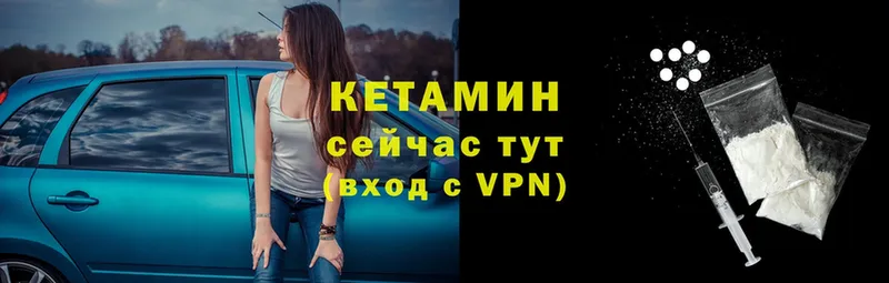 КЕТАМИН ketamine  Дедовск 