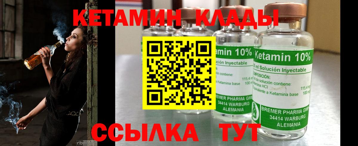 КЕТАМИН VHQ Дедовск