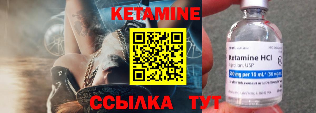 КЕТАМИН ketamine  shop наркотические препараты  Вход с VPN  Дедовск  КЕТАМИН ketamine 