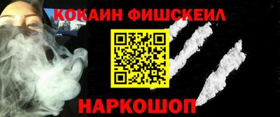 кокаин VHQ Бийск