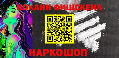 кокаин VHQ Бийск