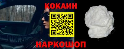 кокаин VHQ Бийск