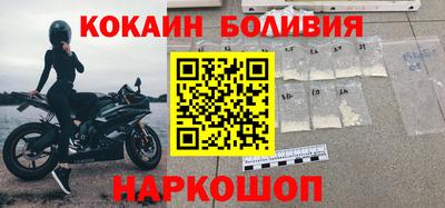 кокаин VHQ Бийск