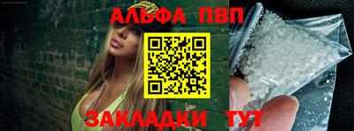 apvp Беслан