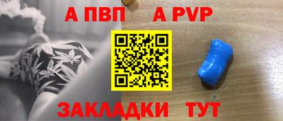 а пвп мука Бийск