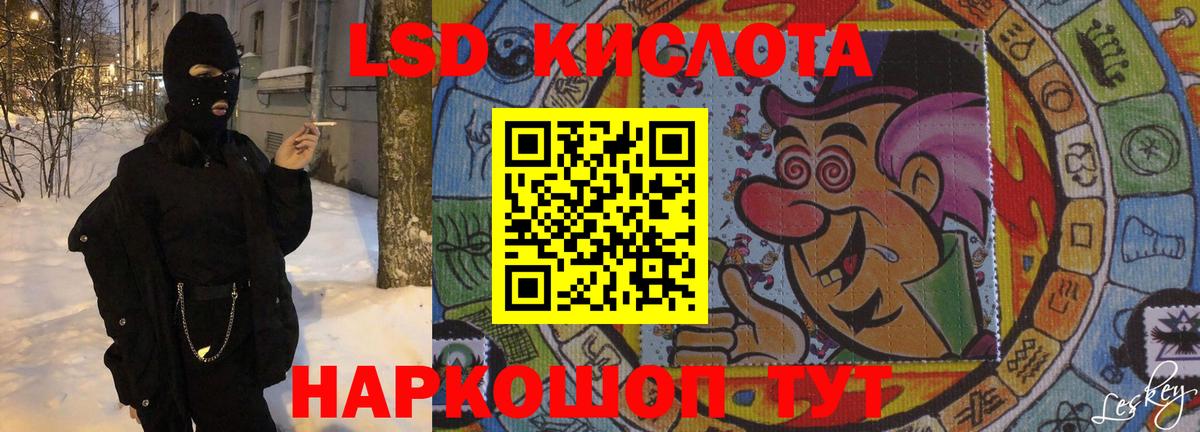 Лсд 25 экстази кислота  ЛСД экстази кислота  Дедовск  Вход с VPN 
