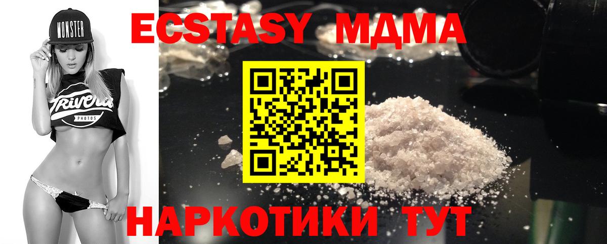 MDMA VHQ  Вход с VPN  МДМА молли  Дедовск 