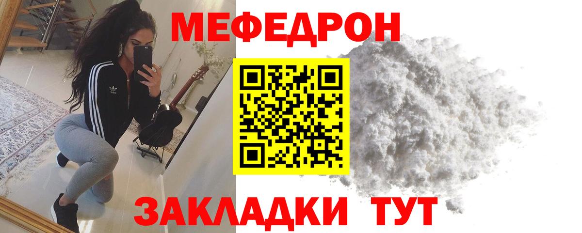 МЕФ  МЯУ-МЯУ  Дедовск  Вход с VPN  Мефедрон 4 MMC 
