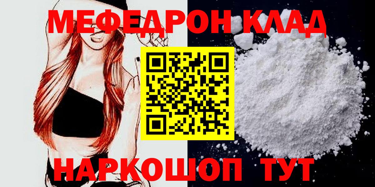 Меф мяу мяу Дедовск
