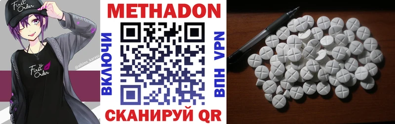 магазин продажи Дедовск Метадон белоснежный