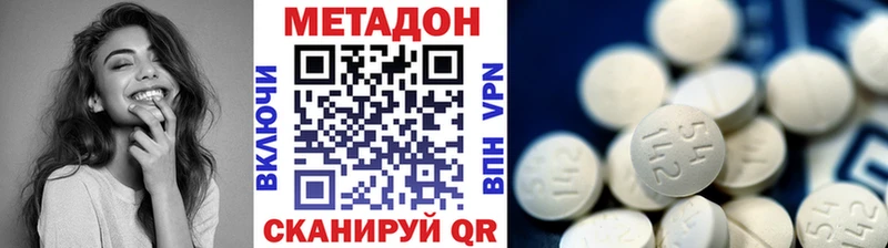 Метадон кристалл Дедовск