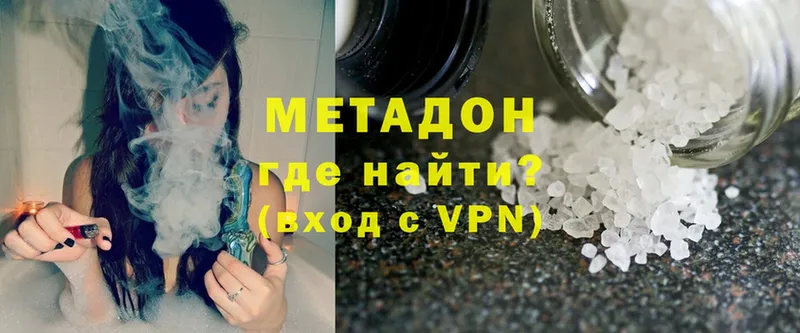 Метадон methadone  Дедовск 