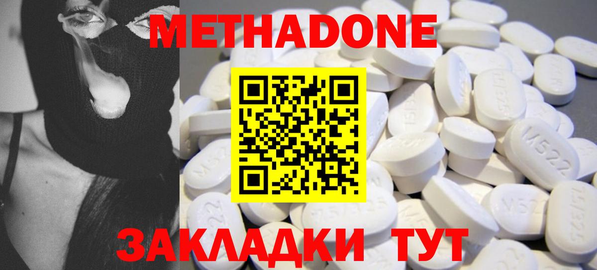 МЕТАДОН VHQ  Дедовск  МЕТАДОН VHQ 