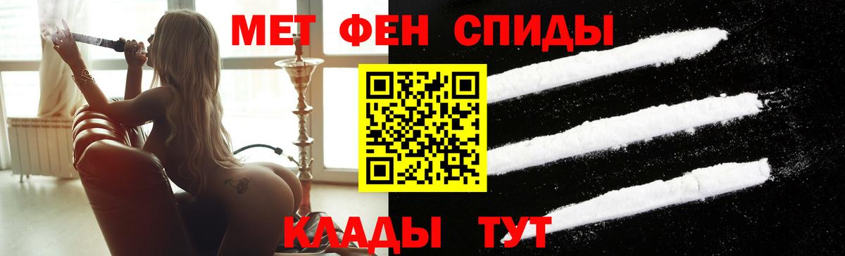 МЕТАМФЕТАМИН кристалл  Дедовск 